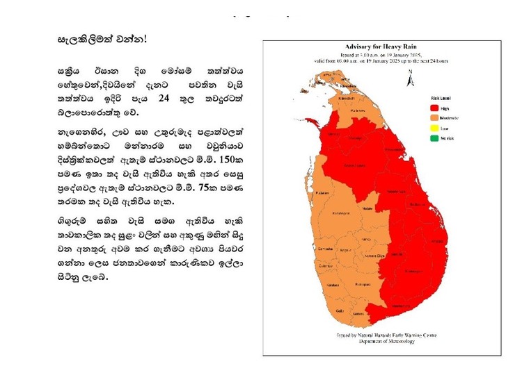 තදවැසි තත්වය පිළිබඳ අනතුරු ඇඟවීමේ නිවේදනය